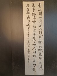 2024年杨希书法《李白诗》