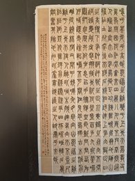 2024年吴树明书法《李白诗》