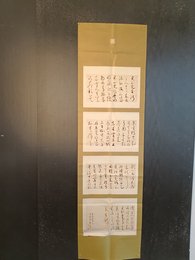 2024年高运达书法《李白诗》