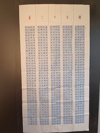 2024年唐耀生书法《李白诗》