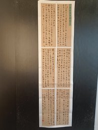 2024年江波书法《李白诗》