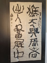 2024年金凯书法《李白诗》