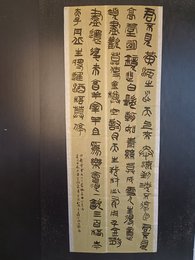 2024年王鑫书法《李白诗》