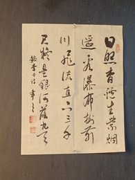 2024年余建书法《李白诗》