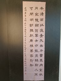 2024年李国华书法《李白诗》