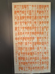 2024年游宗军书法《李白诗》