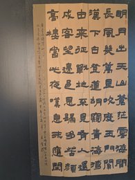 2024年岳雷书法《李白诗》