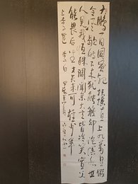 2024年刘祥书法《李白诗》