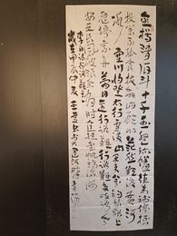 2024年王庆昌书法《李白诗》