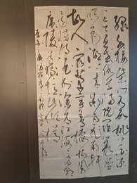 2024年唐耀生书法《李白诗》