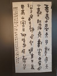 2024年杨伟业书法《李白诗》