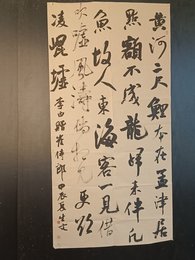 2024年杨生文书法《李白诗》