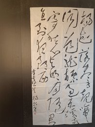 2024年杨扶贫书法《李白诗》