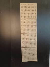 2024年王保庆书法《李白诗》