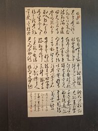 2024年熊治平书法《李白诗》