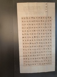 2024年王雅春书法《李白诗》