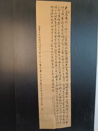 2024年冀勇书法《李白诗》