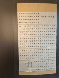 2024年刘玉婷书法《李白诗》