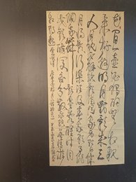 2024年马存海书法《李白诗》