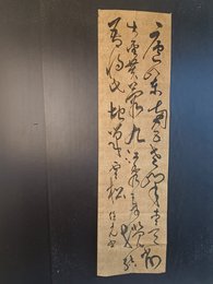 2024年赵任元书法《李白诗》