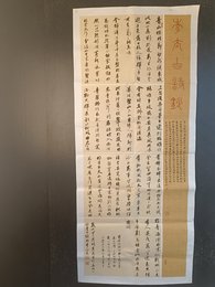 2024年葛咏先书法《李白诗》