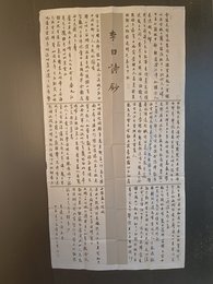 2024年高琼书法《李白诗》