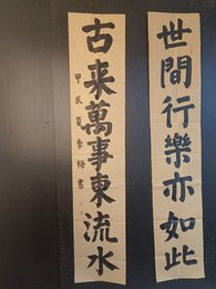 2024年李梅书法《李白诗》