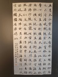 2024年欧祖先书法《李白诗》