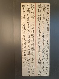 2024年杨勇书法《李白诗》