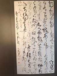 2024年苏文荣书法《李白诗》