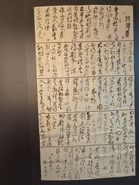 2024年叶来熊书法《李白诗》