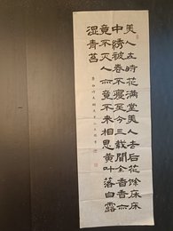 2024年于樂书法《李白诗》