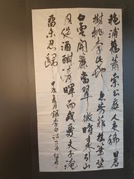 2024年孙智勇书法《李白诗》