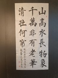 2024年宋玉全书法《李白诗》