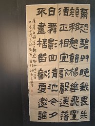 2024年邓军书法《李白诗》