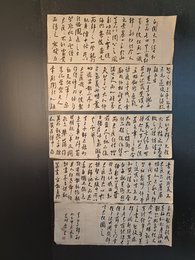 2024年王余生书法《李白诗》