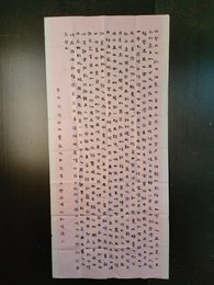 2024年闵泰伟书法《李白诗》