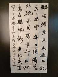 2024年董哲书法《李白诗》