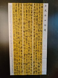 2024年唐生艮书法《李白诗》