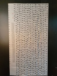 2024年李坤书法《大鹏赋》