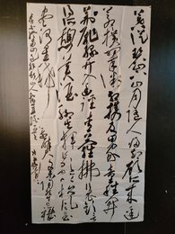 2024年张逸书法《李白诗》