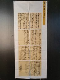 2024年罗梓豪书法《李白诗》