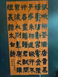 2024年赵尧尧书法《李白诗》