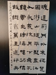 2024年刘连杰书法《李白诗》