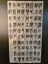 2024年王天翔书法《李白诗》