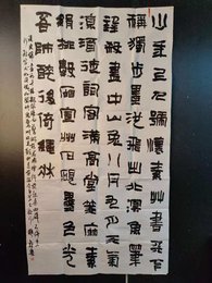 2024年郭欢乐书法《李白诗》