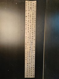 2024年廖智书法《李白诗》