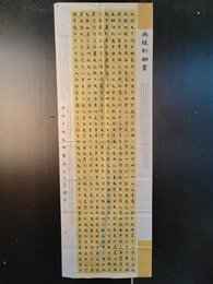 2024年张琨书法《李白诗》