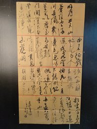 2024年曾相植书法《李白诗》