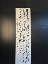 2024年张冀书法《李白诗》